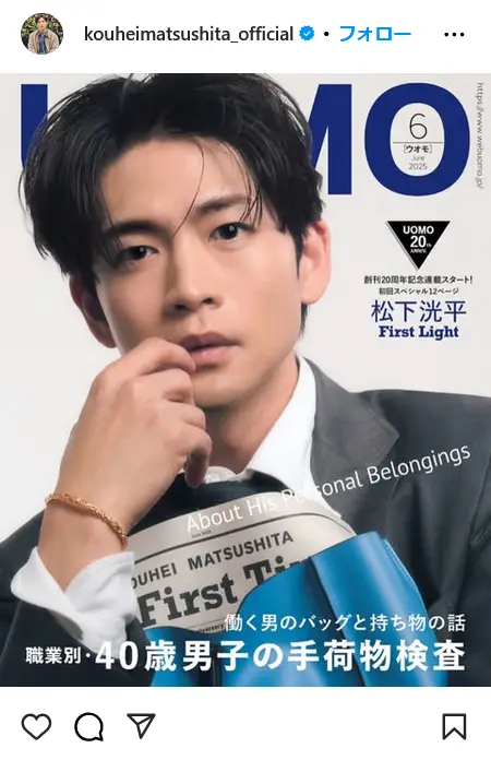 第4位：松下洸平（158票）