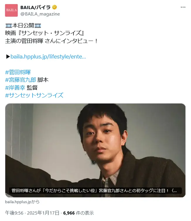 第9位:菅田将暉(63票)