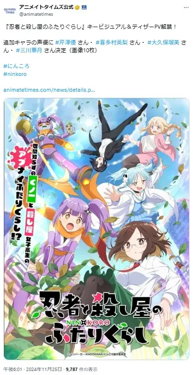 第8位:「忍者と殺し屋のふたりぐらし」(65票)