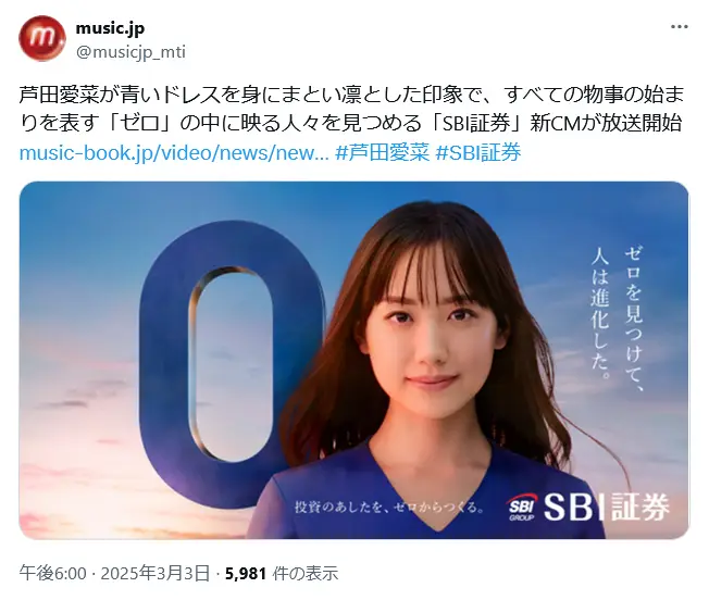 第3位:芦田愛菜/兵庫県(415票)