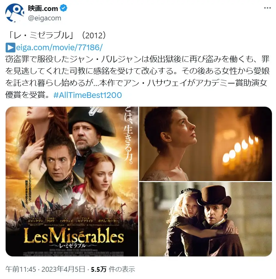 第8位：「レ・ミゼラブル」（2012年）（130票）