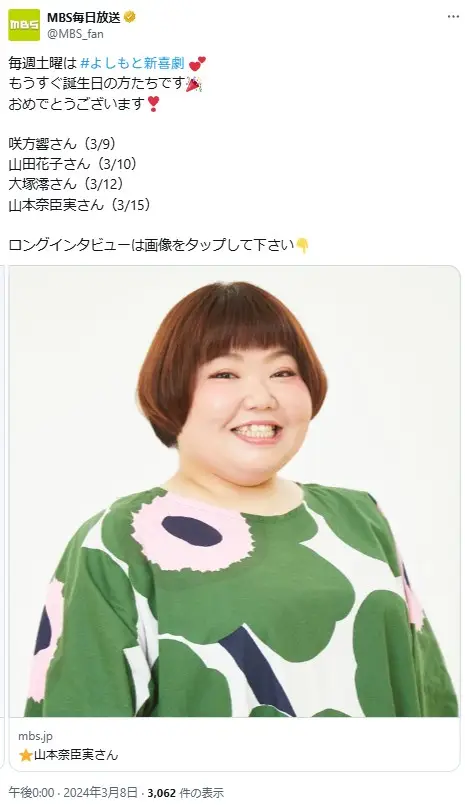 第8位:山本奈臣実(56票)