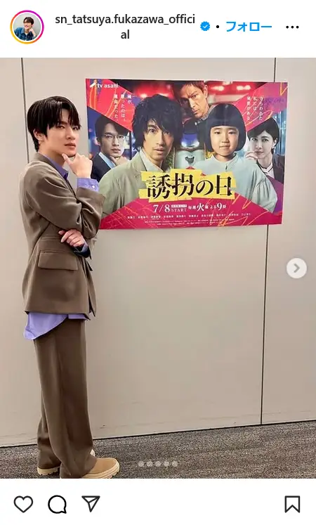 第9位：深澤辰哉（444票）