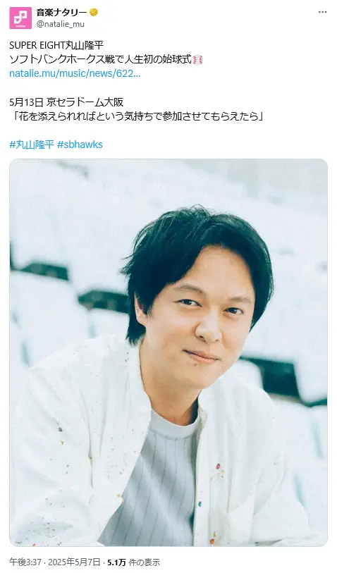 第10位：丸山隆平（SUPER EIGHT）／41歳（211票）