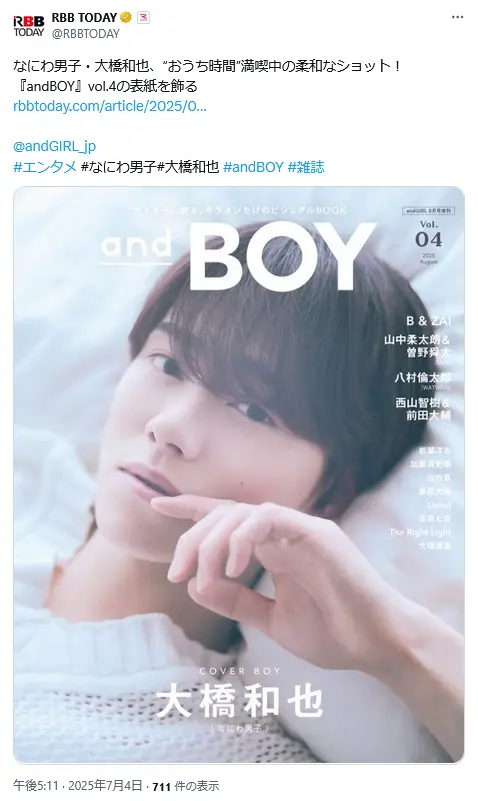 第3位：大橋和也／168cm※同率