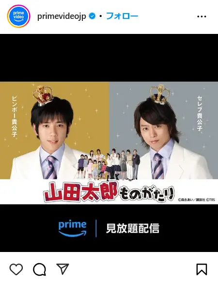 第8位：「山田太郎ものがたり」（二宮和也・櫻井翔）（141票）