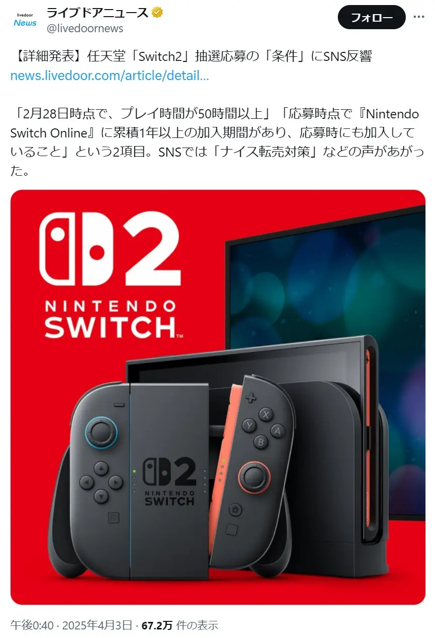 第3位：Nintendo Switch 2発売（169票）