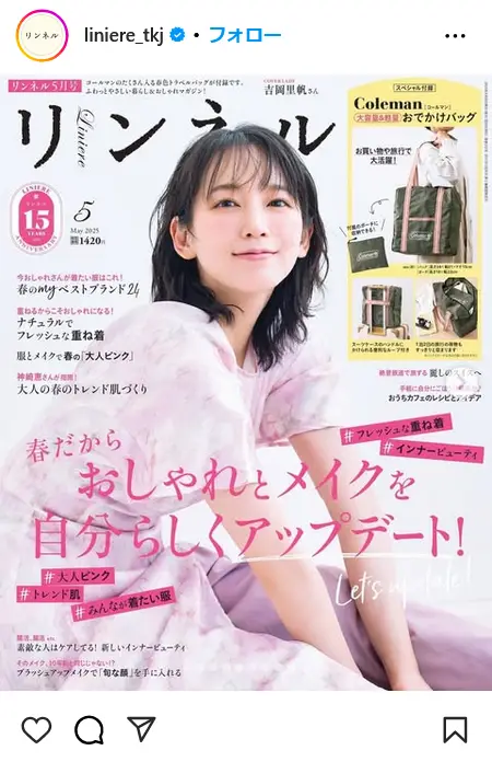第4位：吉岡里帆（218票）