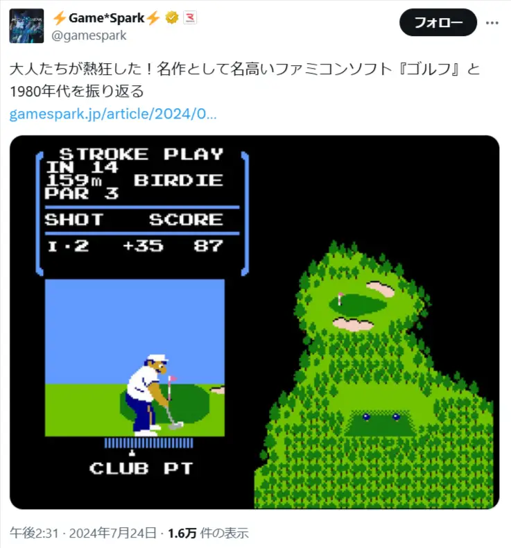 第10位:ゴルフ(任天堂)発売:1984年(61票)