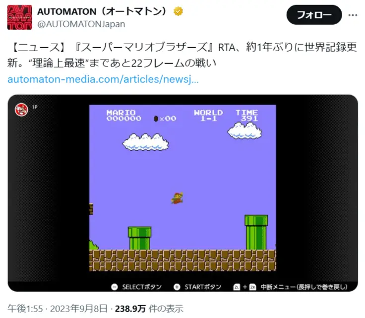 第1位:マリオブラザーズシリーズ(任天堂)発売:1983年~(389票)