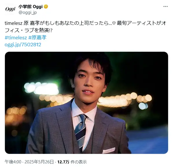 第10位：原嘉孝（timelesz）（92票）
