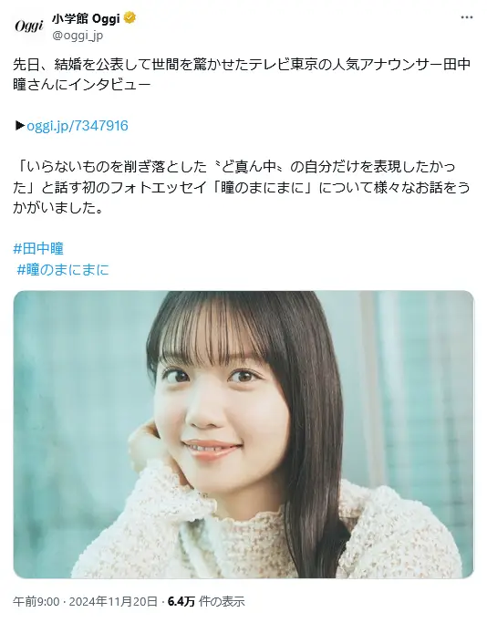 第7位：田中瞳（テレビ東京）（160票）