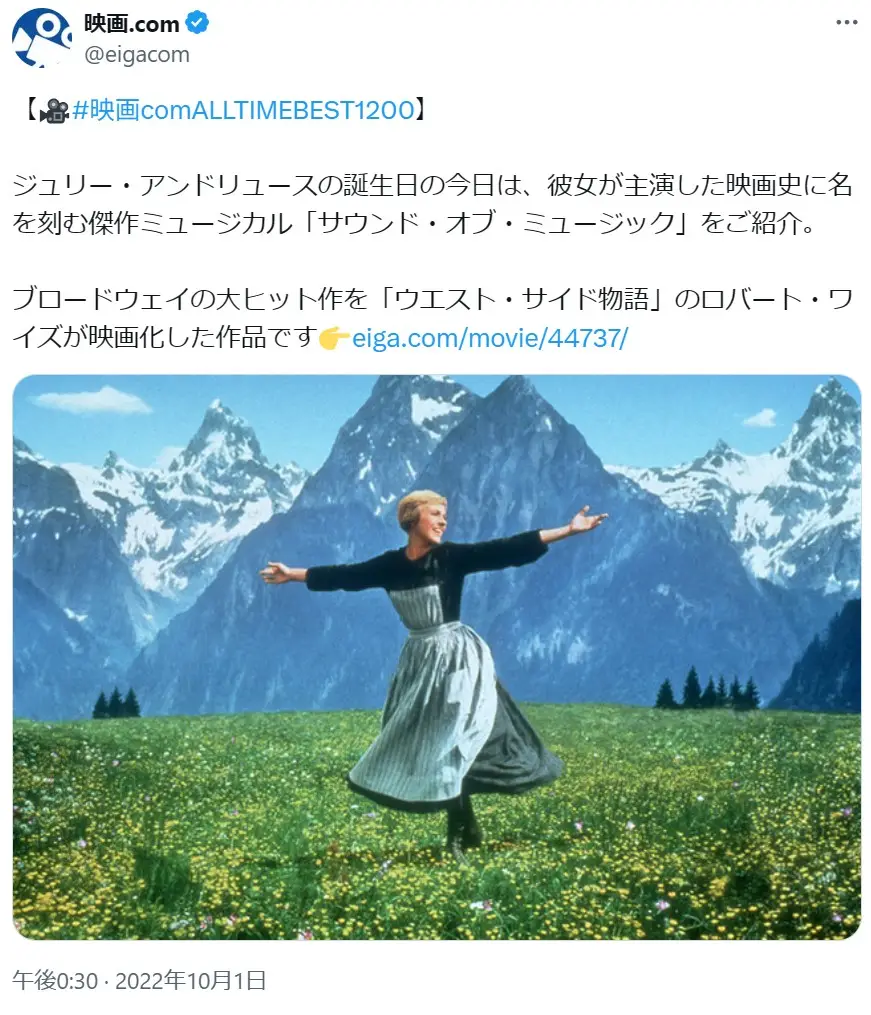 第5位：「サウンド・オブ・ミュージック」（1965年）（184票）