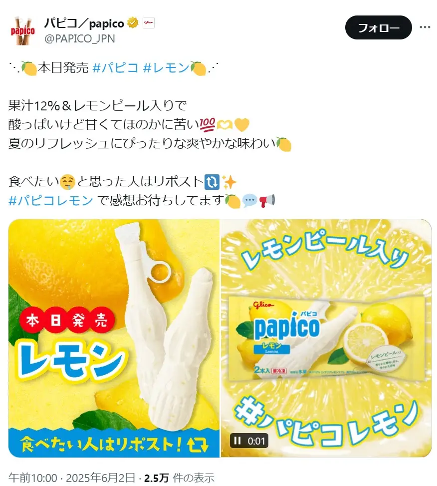 第2位:江崎グリコ(パピコ、パナップ、ジャイアントコーン、アイスの実、セブンティーンアイスなど)(186票)