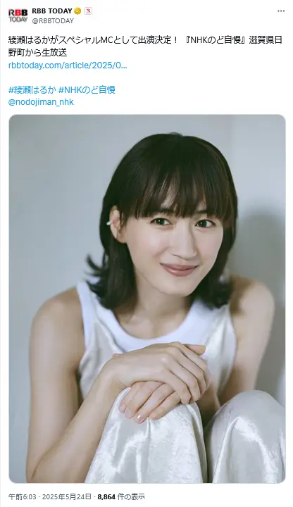 第1位：綾瀬はるか（221票）