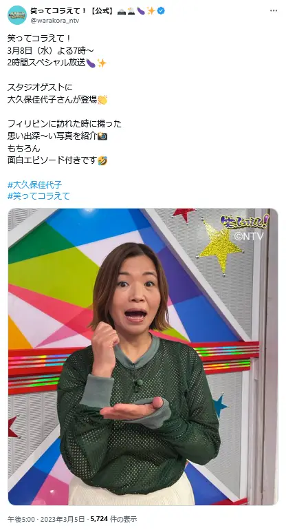 第6位：大久保佳代子（オアシズ）（139票）