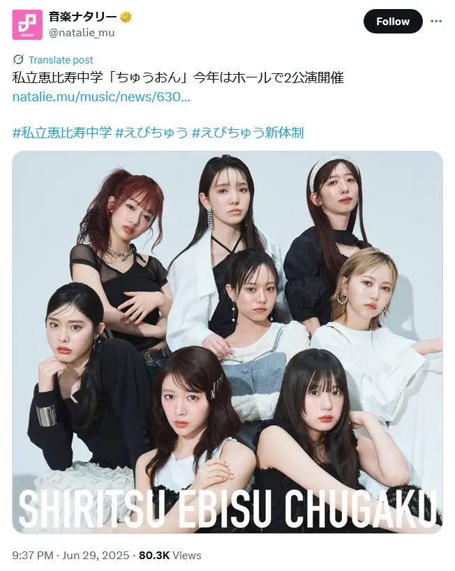 第10位:私立恵比寿中学(148票)