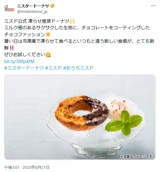 第6位：チョコファッション（税込￥183）（162票）