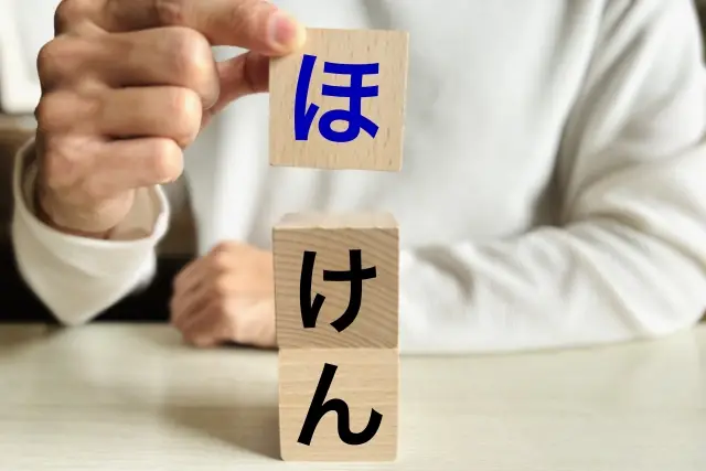 第10位：保険に入りすぎている人（138票）