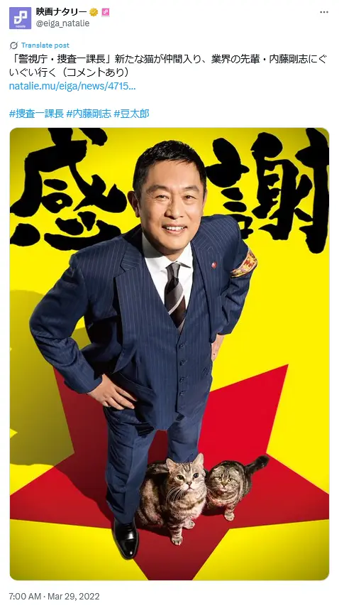 第3位:内藤剛志(617票)