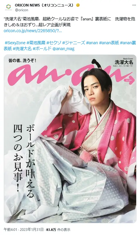 第9位：菊池風磨（timelesz）（324票）