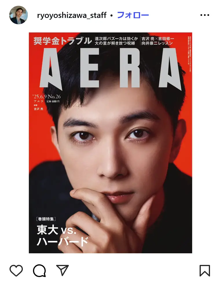 第3位:吉沢亮(149票)