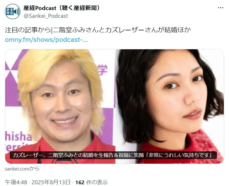 第1位：カズレーザー（メイプル超合金）＆二階堂ふみ（2,019票）
