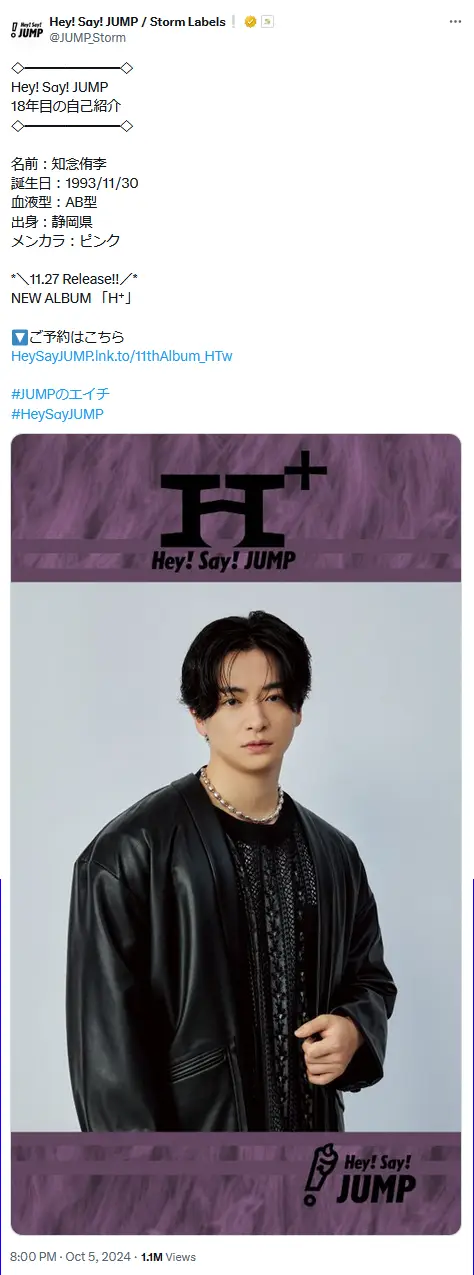 第15位:知念侑李(Hey! Say! JUMP)/31歳(124票)