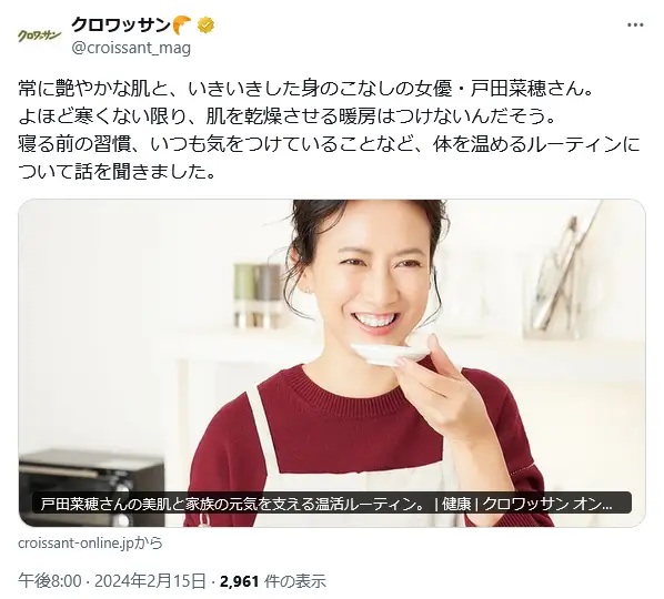 第9位:戸田菜穂(180票)