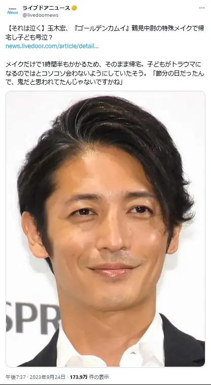第10位：玉木宏（122票）