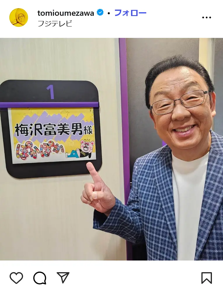 第5位：梅沢富美男（297票）