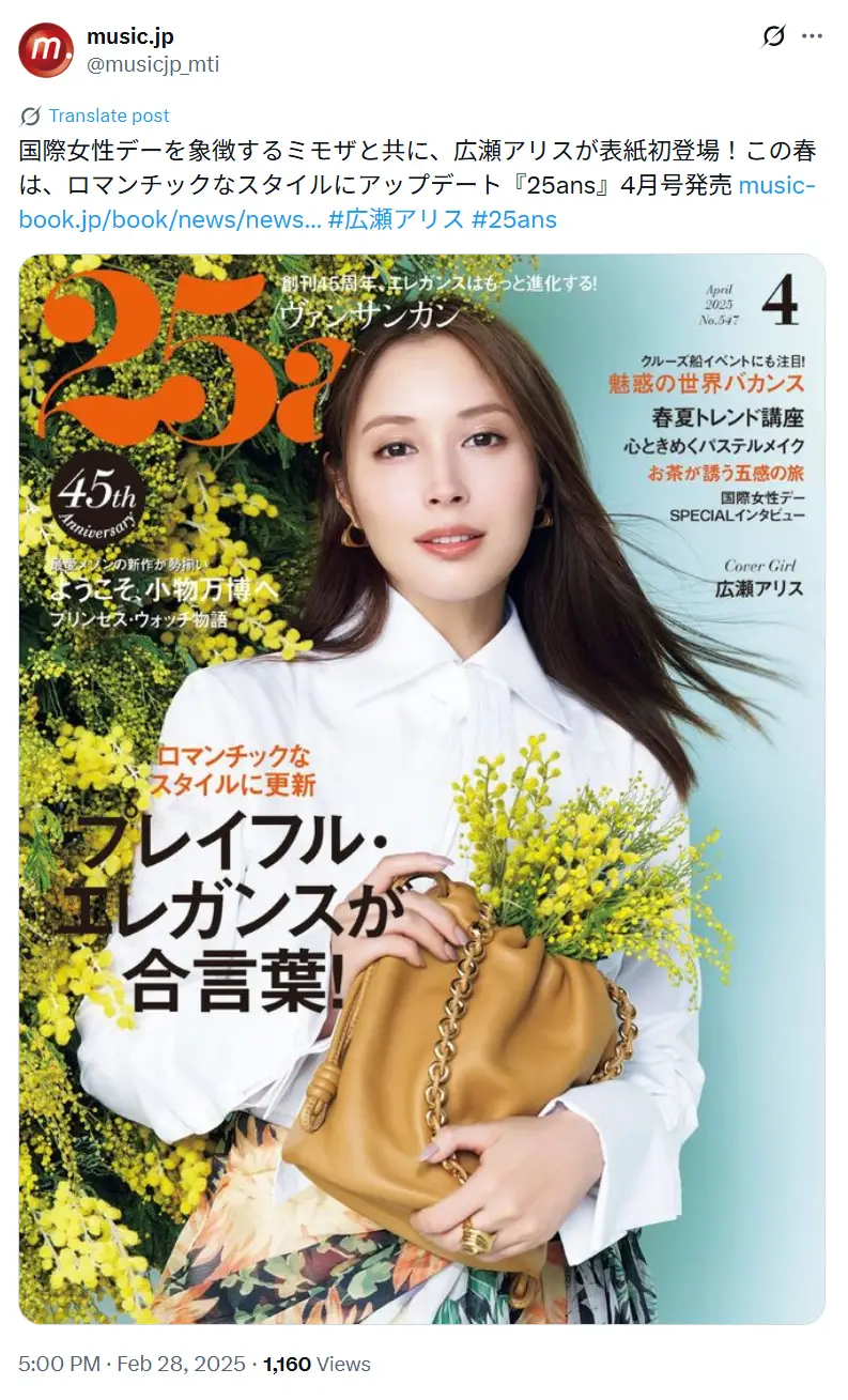 第2位:広瀬アリス(155票)