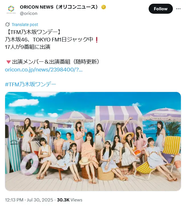 第2位:乃木坂46(321票)