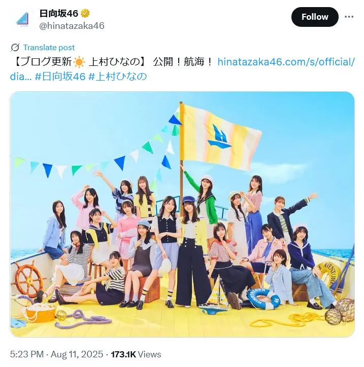 第7位:日向坂46(153票)