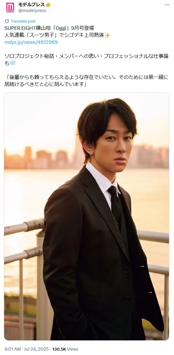 第7位:横山裕(SUPER EIGHT)/44歳(215票)