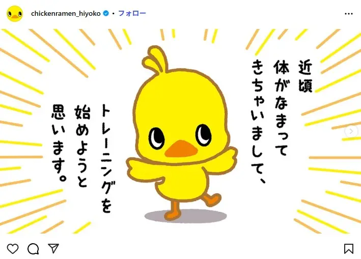 第1位:チキンラーメン ひよこちゃん/日清食品(207票)