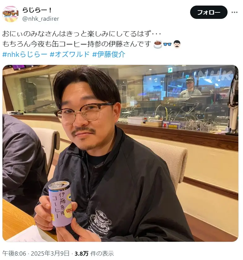第18位：伊藤俊介（オズワルド）（122票）