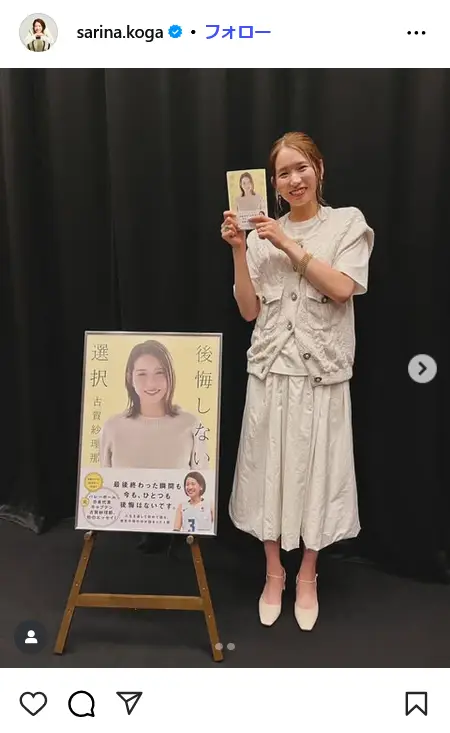 第3位:古賀紗理那(421票)