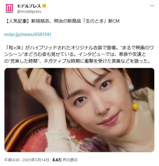 第2位：新垣結衣（206票）