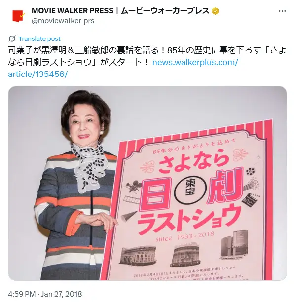第9位:司葉子(356票)