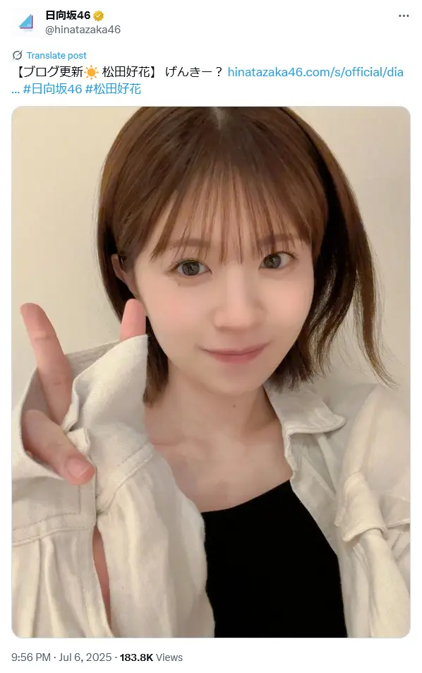 第2位:松田好花(日向坂46)(289票)