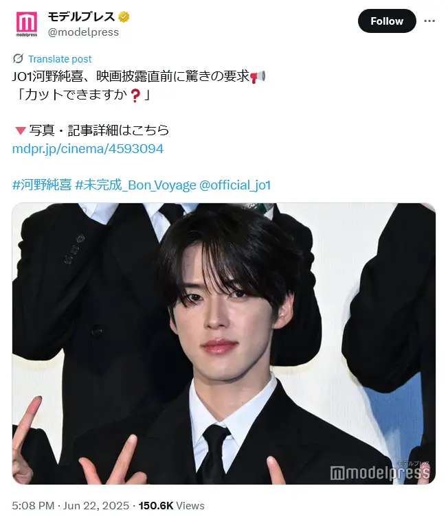 第4位:河野純喜(こうの じゅんき)(105票)