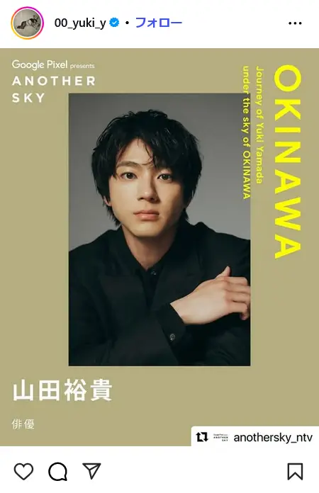 第7位：山田裕貴（138票）