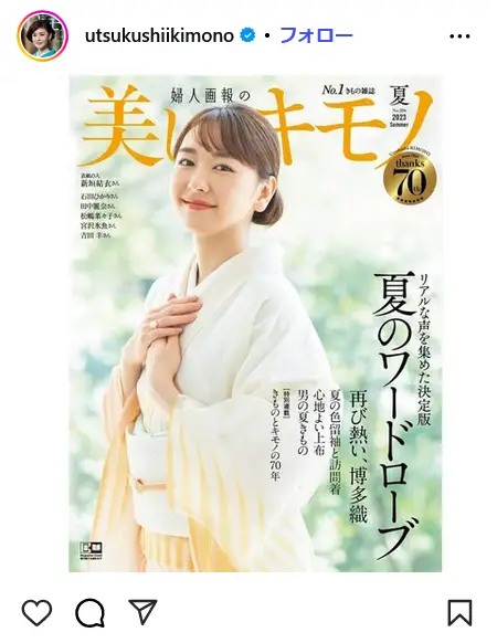 第7位：新垣結衣（231票）