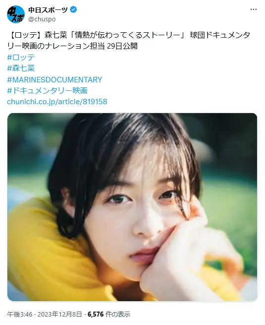 第9位：森七菜（104票）