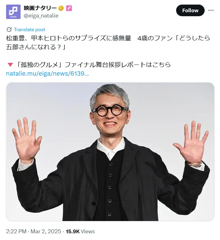 第19位:松重豊(129票)
