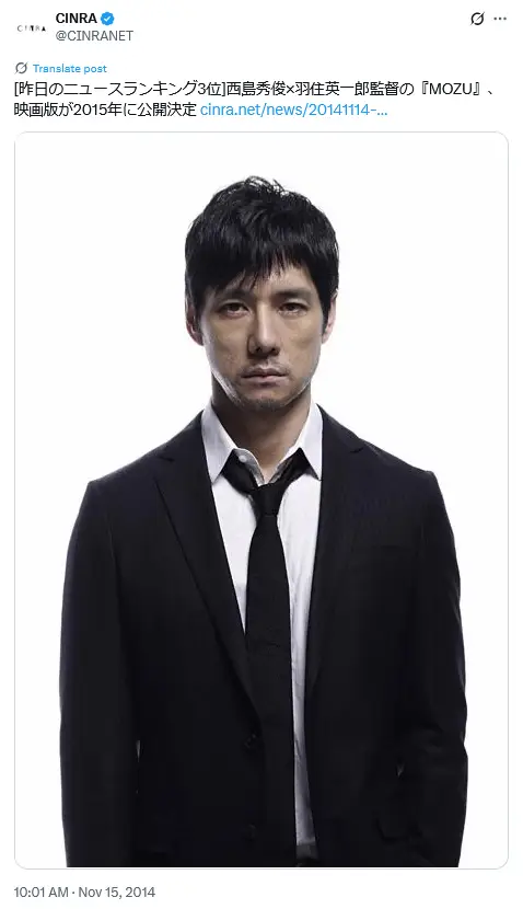 第7位:西島秀俊(236票)