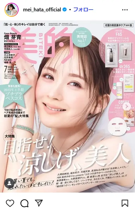第7位：畑芽育（287票）