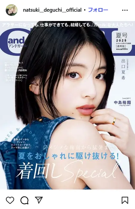 第6位：出口夏希（294票）