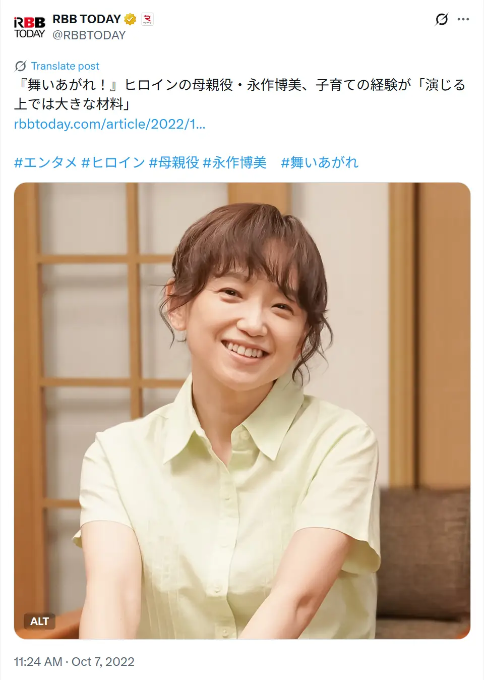 第8位:永作博美(79票)